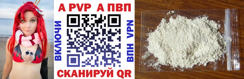 A PVP СК КРИС  наркошоп  Пятигорск 
