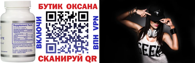 дарнет шоп  Пятигорск  Бутират GHB 