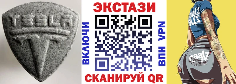 Экстази таблы Пятигорск