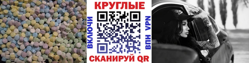 Ecstasy 300 mg Пятигорск