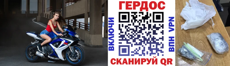 Героин хмурый  где продают наркотики  Пятигорск 
