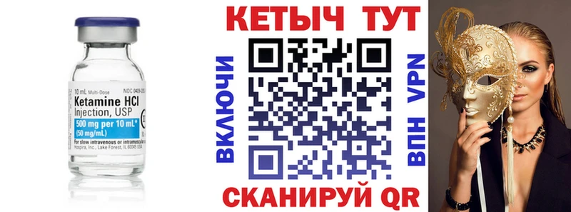 купить закладку  Пятигорск  КЕТАМИН VHQ 