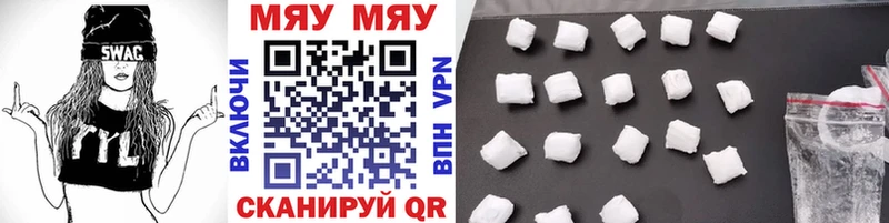 Меф mephedrone  как найти наркотики  Пятигорск 
